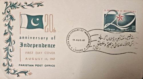 Pakistan fdc 1967 - pakistan, 20th