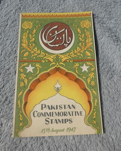 Pakistan commemorative stamps - commemorative,