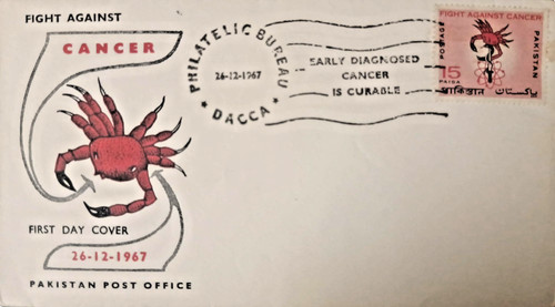 Pakistan fdc 1967 fight - pakistan,