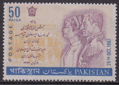 Pakistan 1967 coronation - 1967,