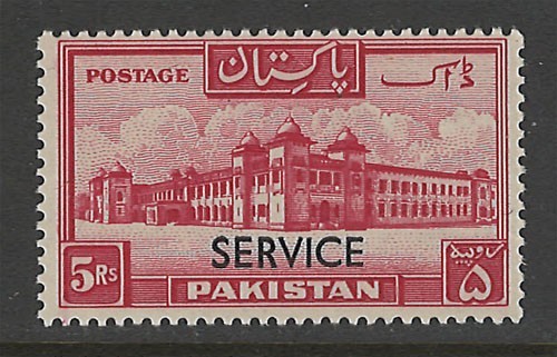 Pakistan scott o43 - scott#o43, mint