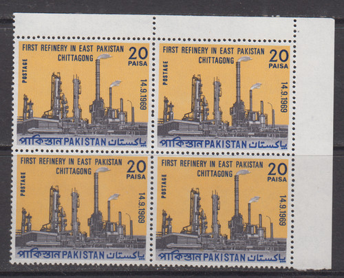 Pakistan 1969 oil refinery - oil,