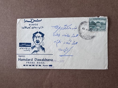 1973 sukkur pakistan cover - pakistan,